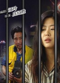 色女：朝鲜宫廷丑闻